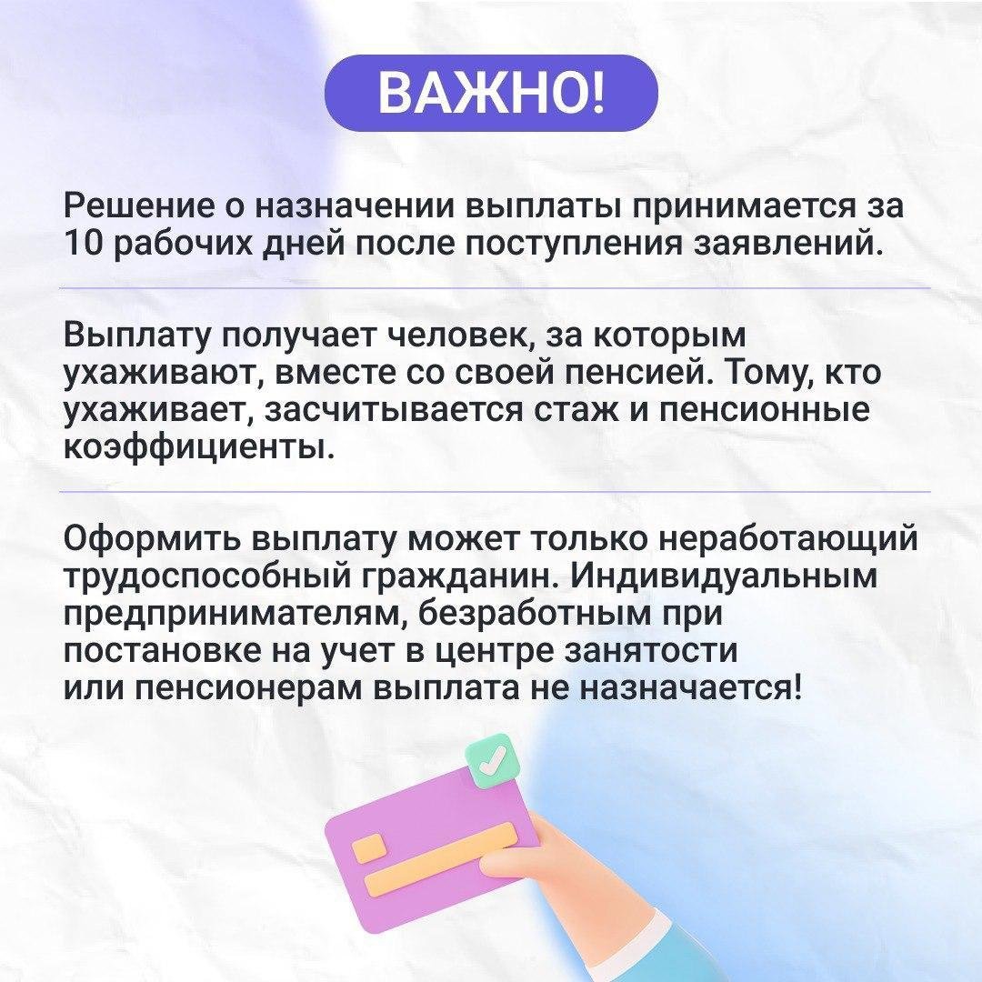 Оформить уход за нетрудоспособным или пожилым человеком онлайн? Легко! |  28.11.2023 | Серов - БезФормата